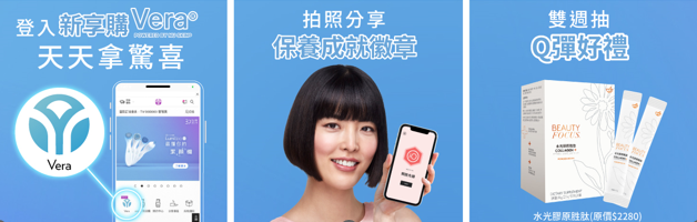 天天都是iO Day | 連線禮就來、轉出你的回饋金｜NU SKIN 如新台灣