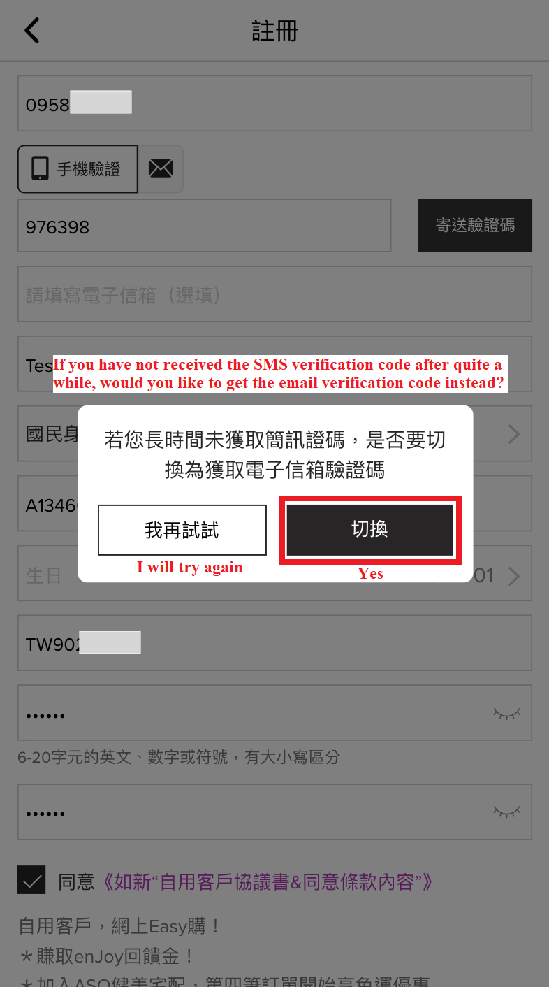 If your phone cannot receive the verification code, you can use email verification after 300 seconds, as shown in the figure below.
