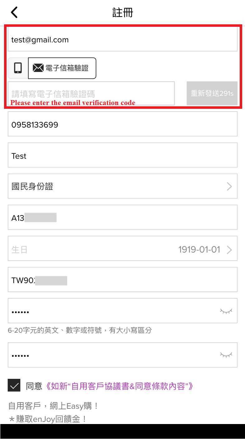 If your phone cannot receive the verification code, you can use email verification after 300 seconds, as shown in the figure below.
