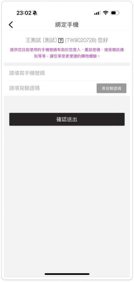 可以去綁定手機囉