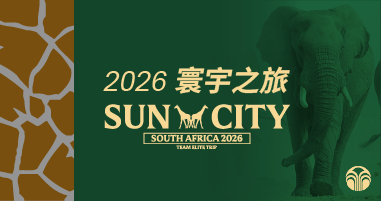 寰宇之旅