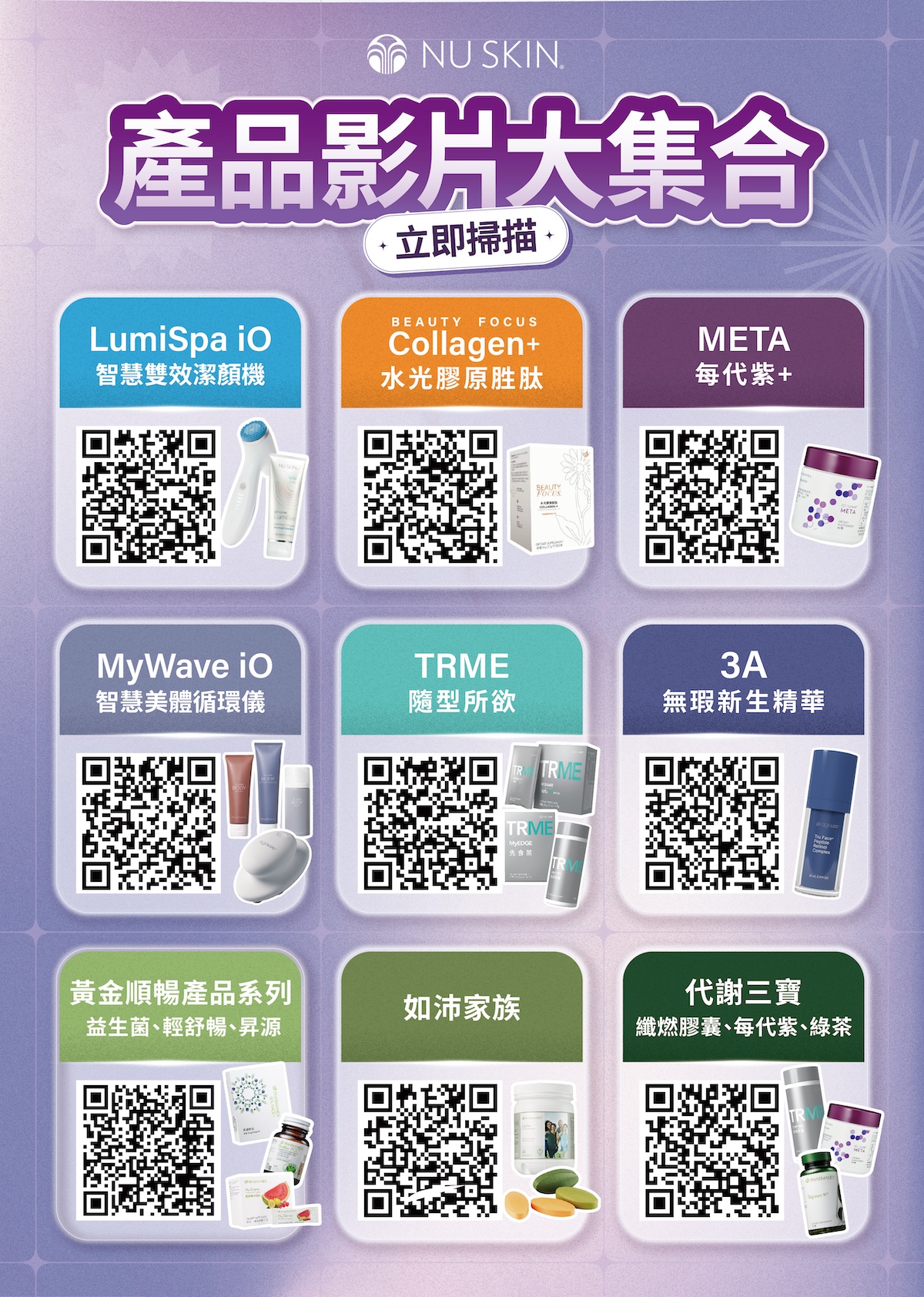 九大精選產品海報篇